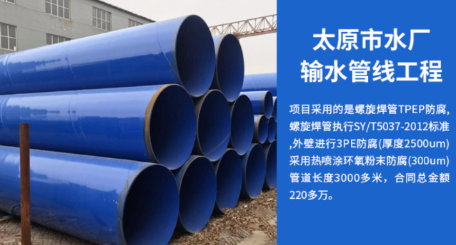 滦县太原市输水管厂工程