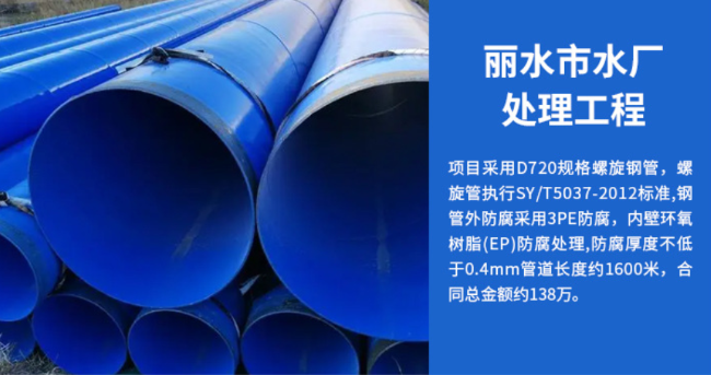 滦县丽水水处理管道工程
